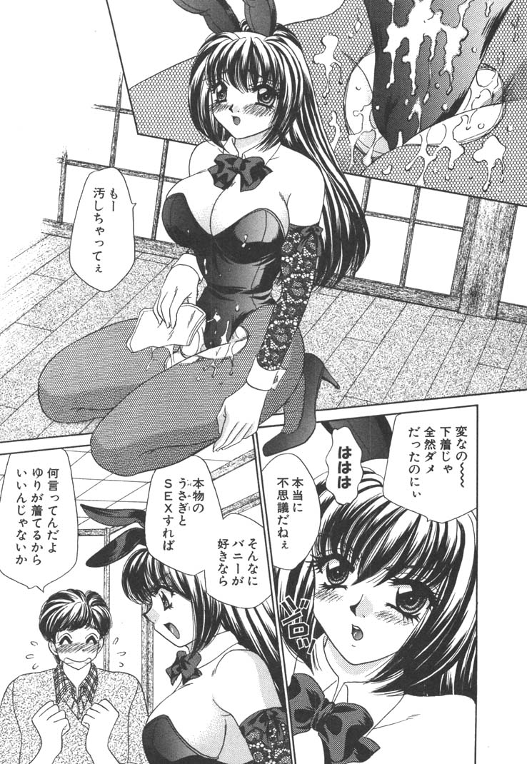 [猫島礼] 制服しようよ♥
