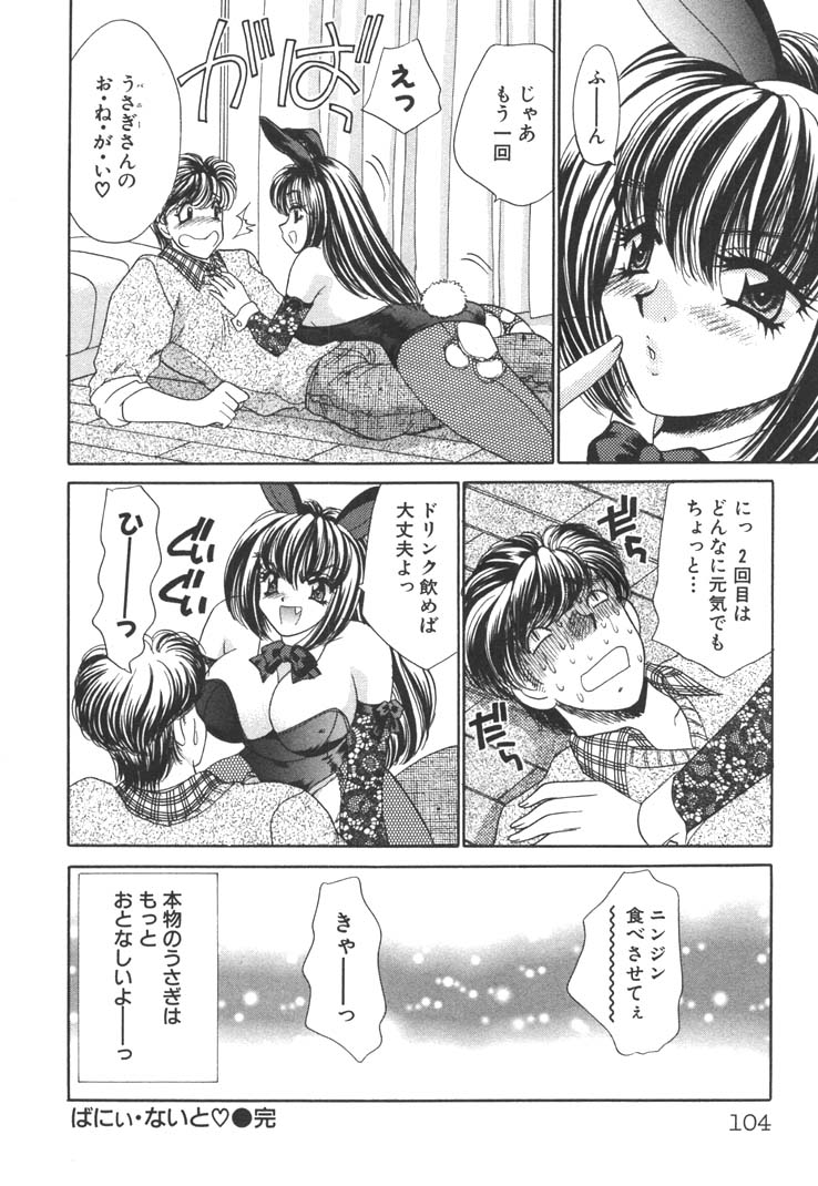[猫島礼] 制服しようよ♥