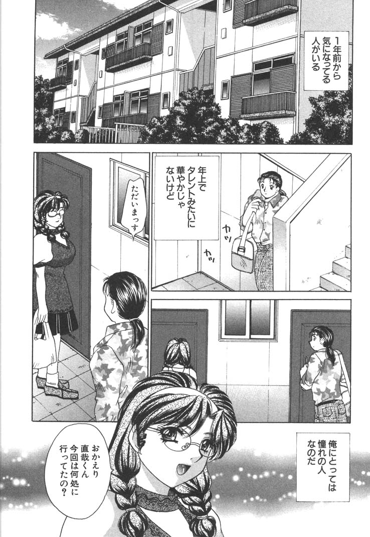 [猫島礼] 制服しようよ♥