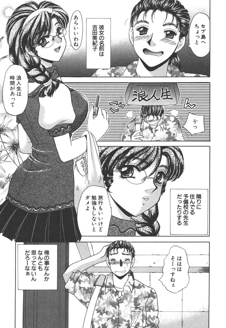 [猫島礼] 制服しようよ♥