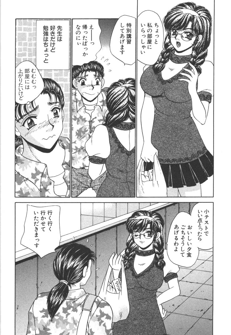 [猫島礼] 制服しようよ♥