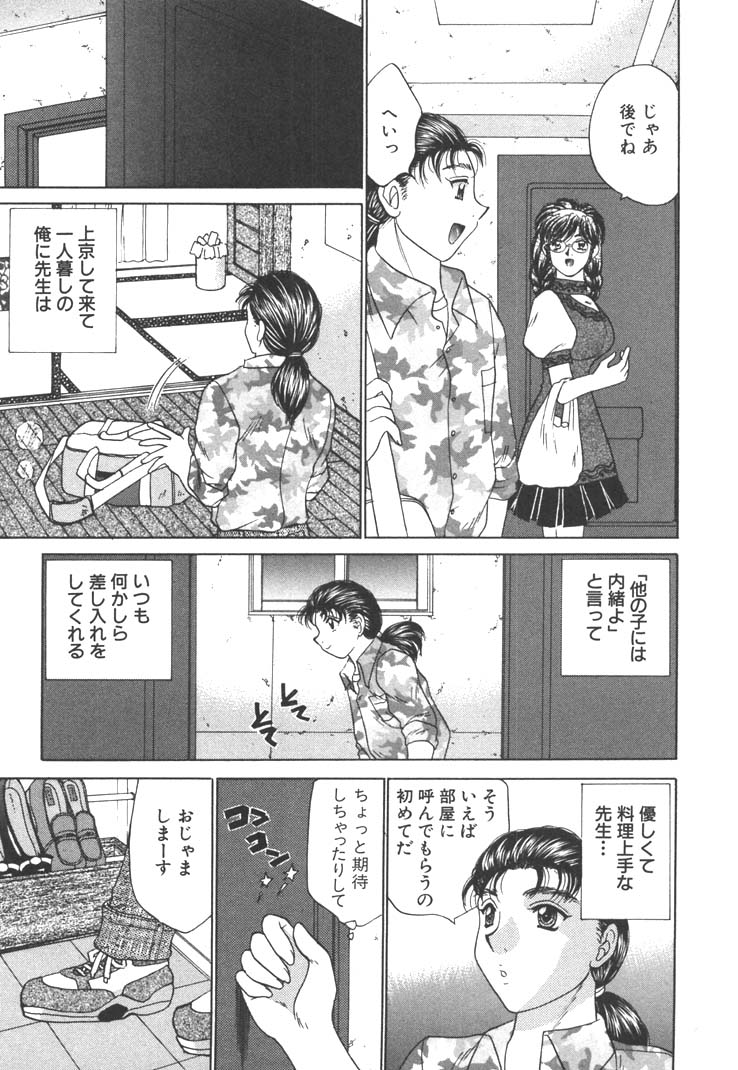 [猫島礼] 制服しようよ♥