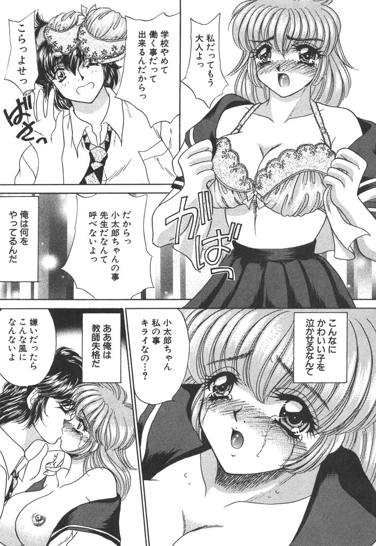 [猫島礼] 制服しようよ♥