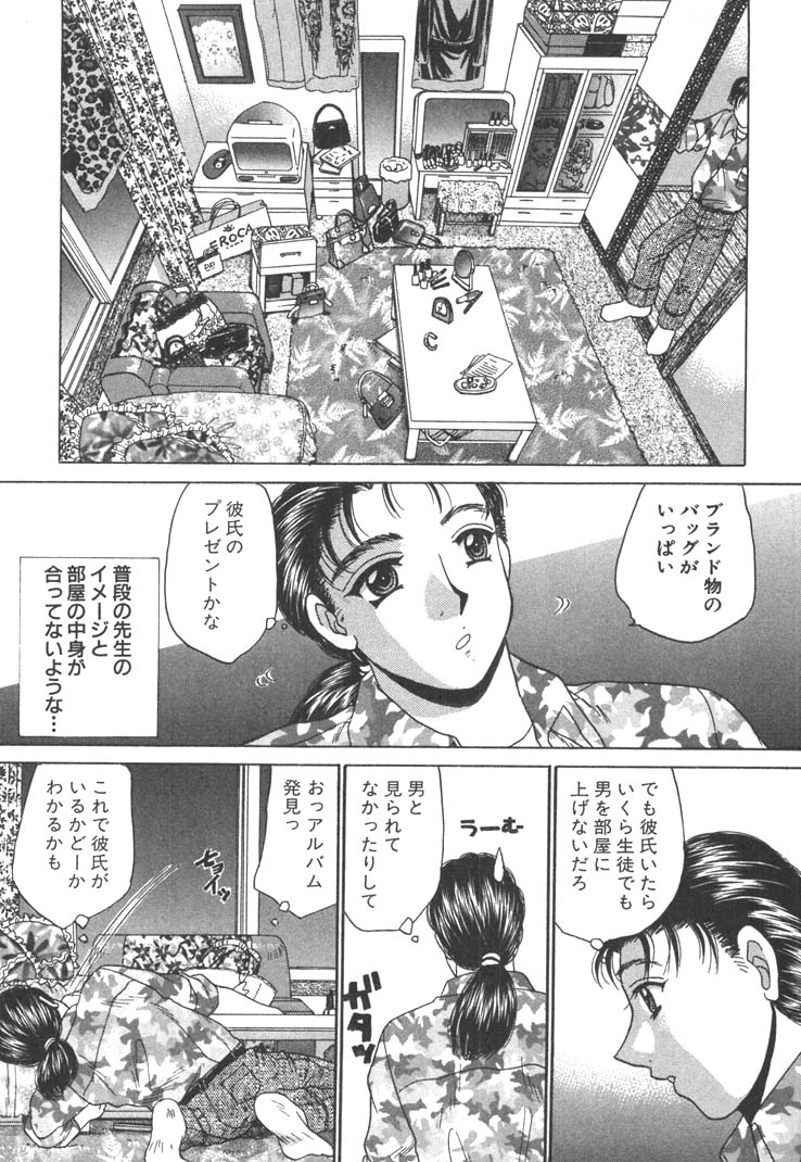 [猫島礼] 制服しようよ♥