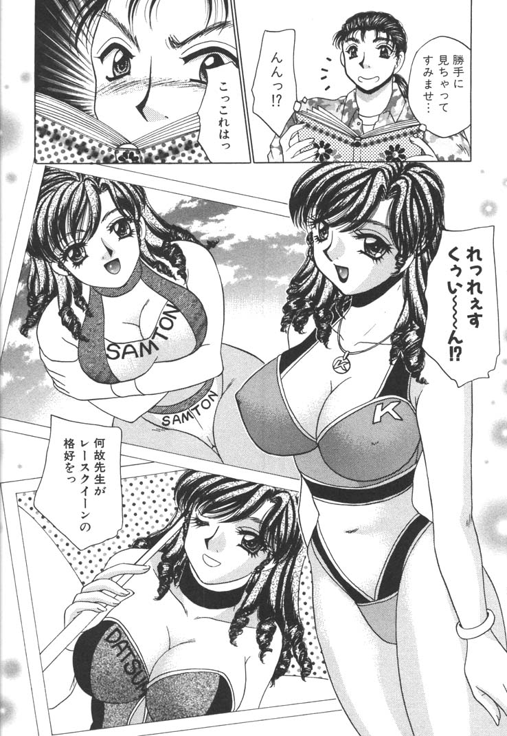 [猫島礼] 制服しようよ♥