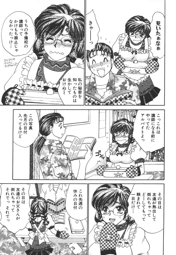 [猫島礼] 制服しようよ♥