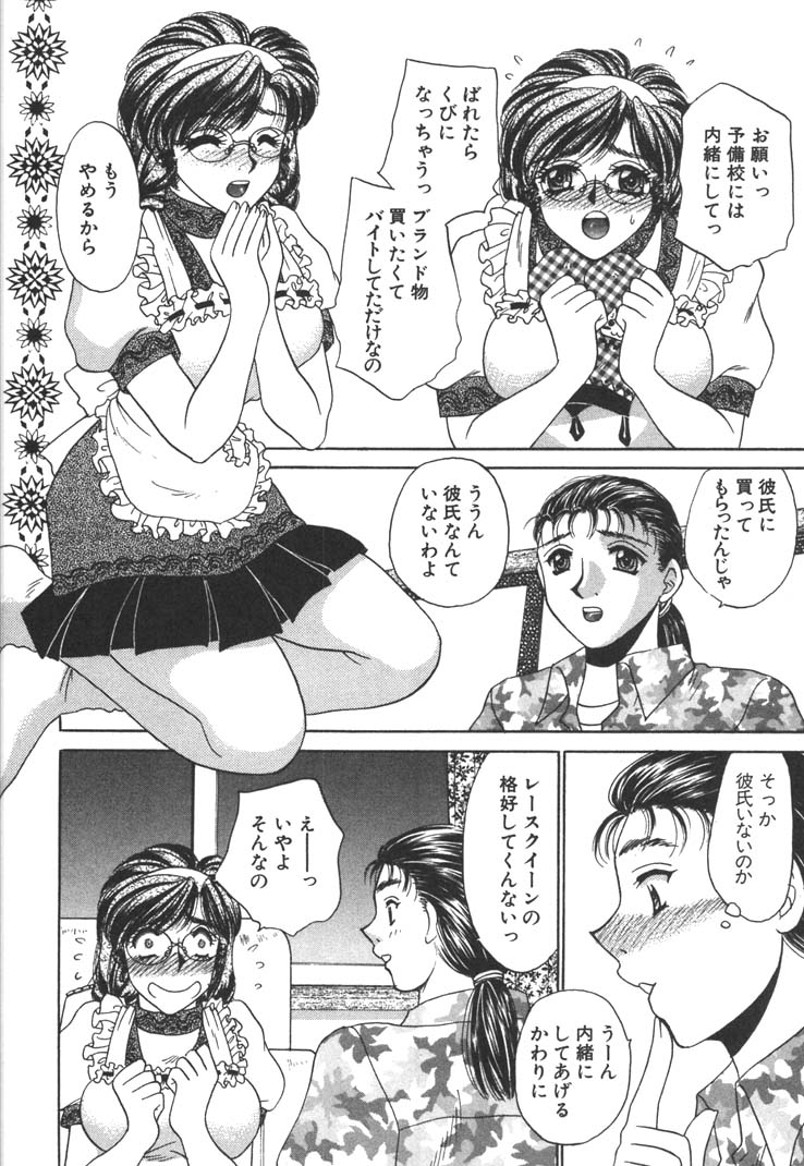[猫島礼] 制服しようよ♥