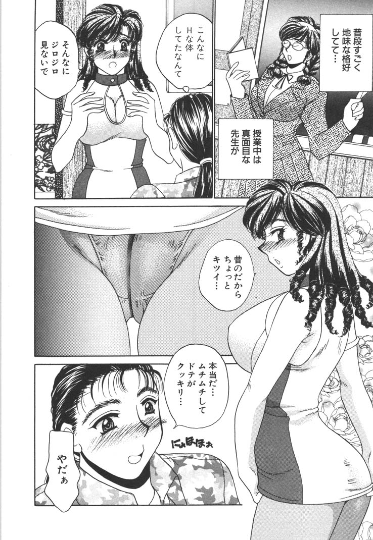 [猫島礼] 制服しようよ♥