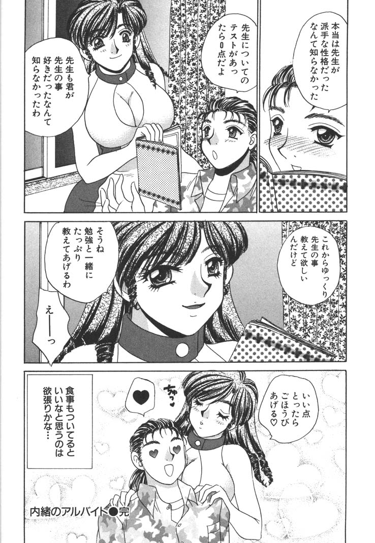 [猫島礼] 制服しようよ♥
