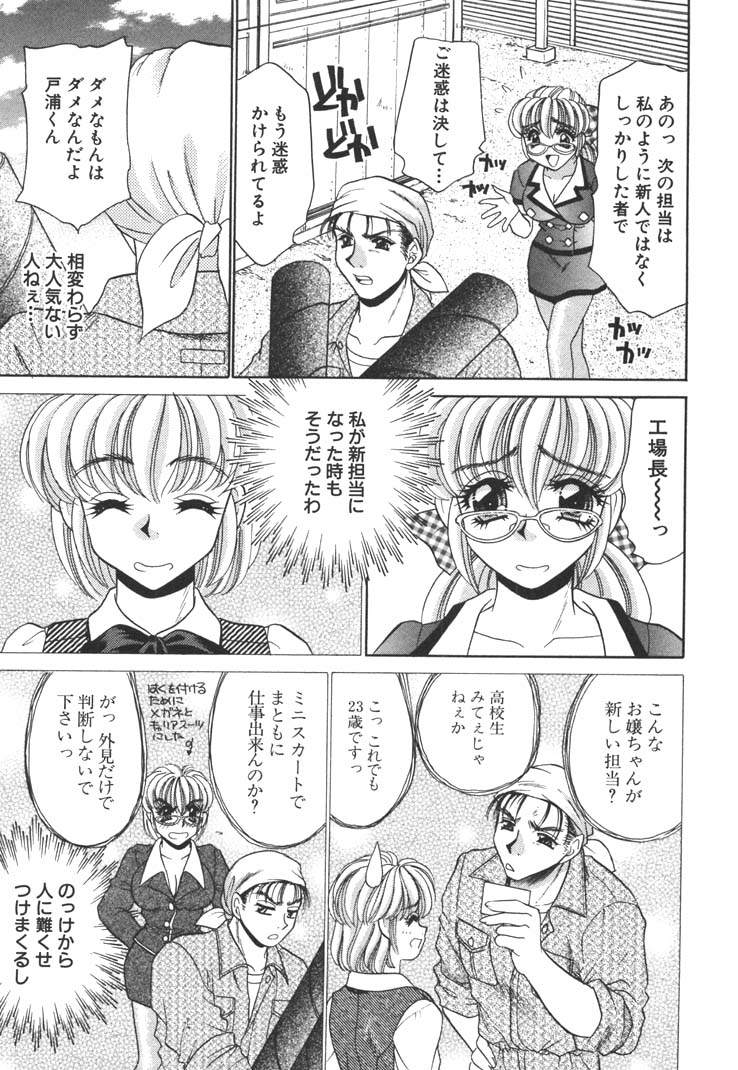 [猫島礼] 制服しようよ♥