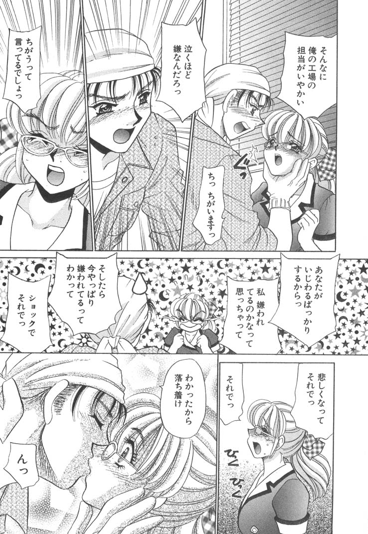 [猫島礼] 制服しようよ♥