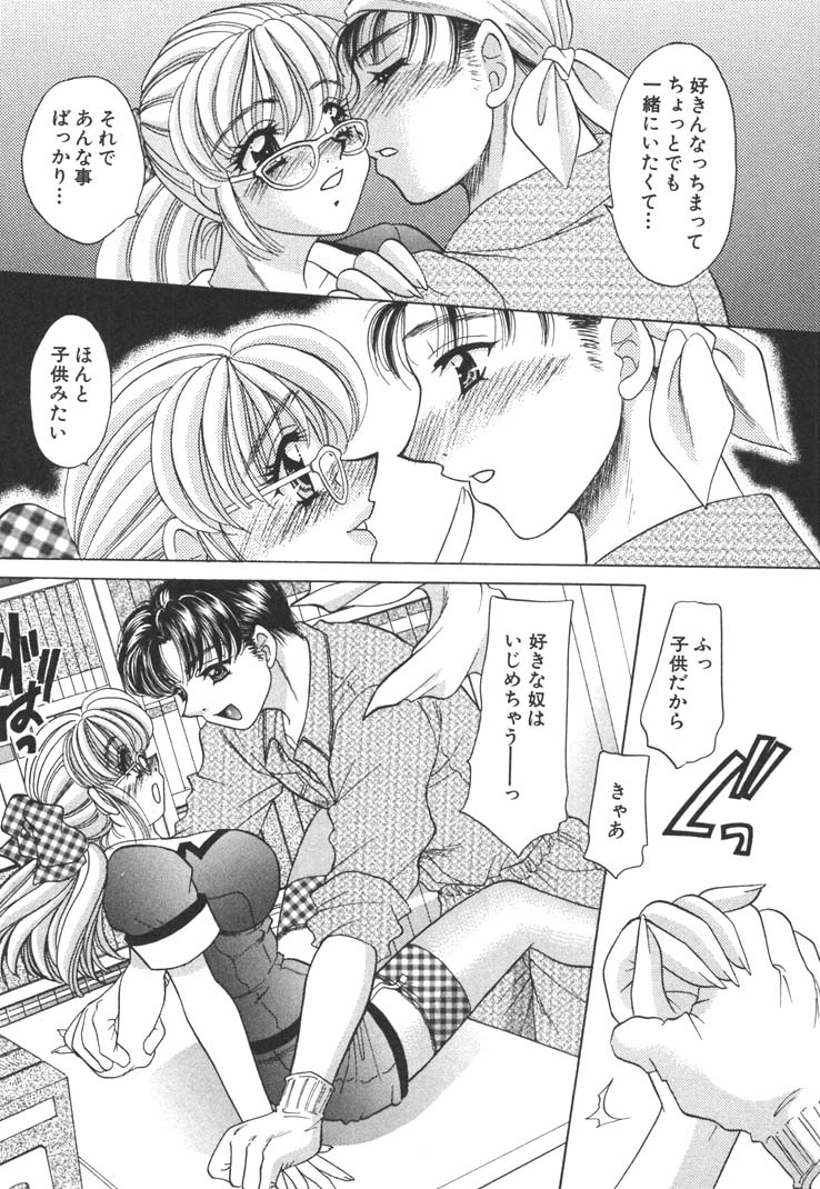 [猫島礼] 制服しようよ♥