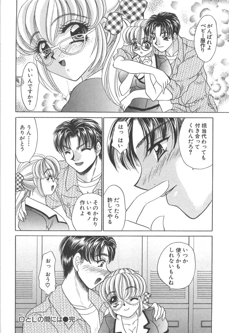 [猫島礼] 制服しようよ♥