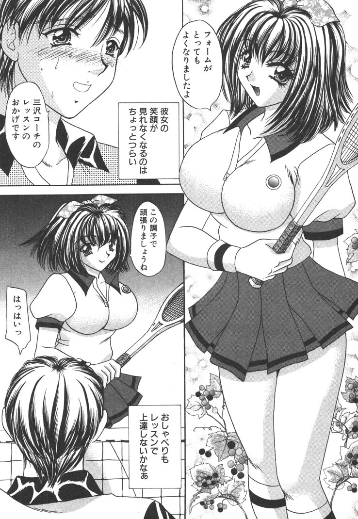 [猫島礼] 制服しようよ♥