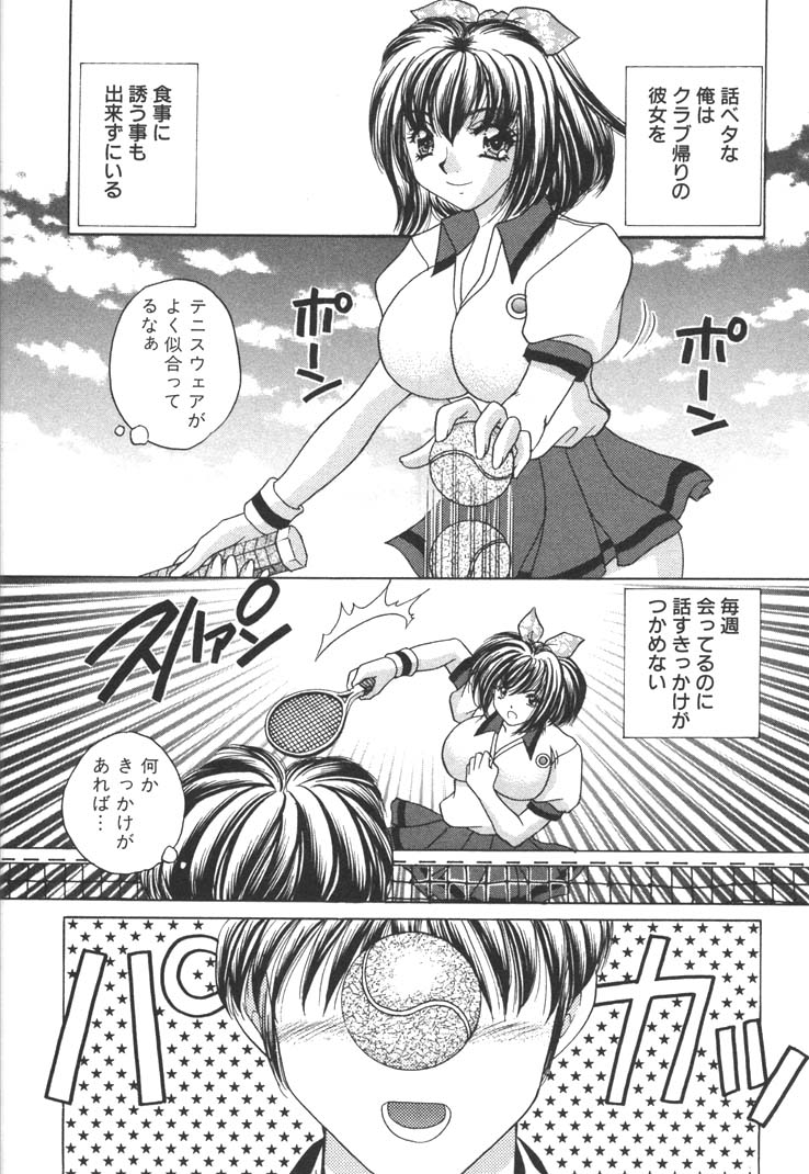 [猫島礼] 制服しようよ♥