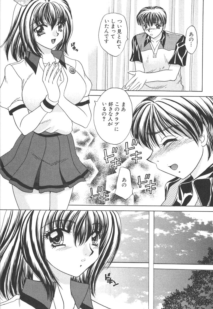 [猫島礼] 制服しようよ♥