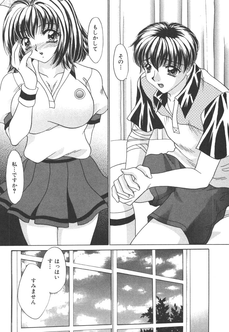 [猫島礼] 制服しようよ♥