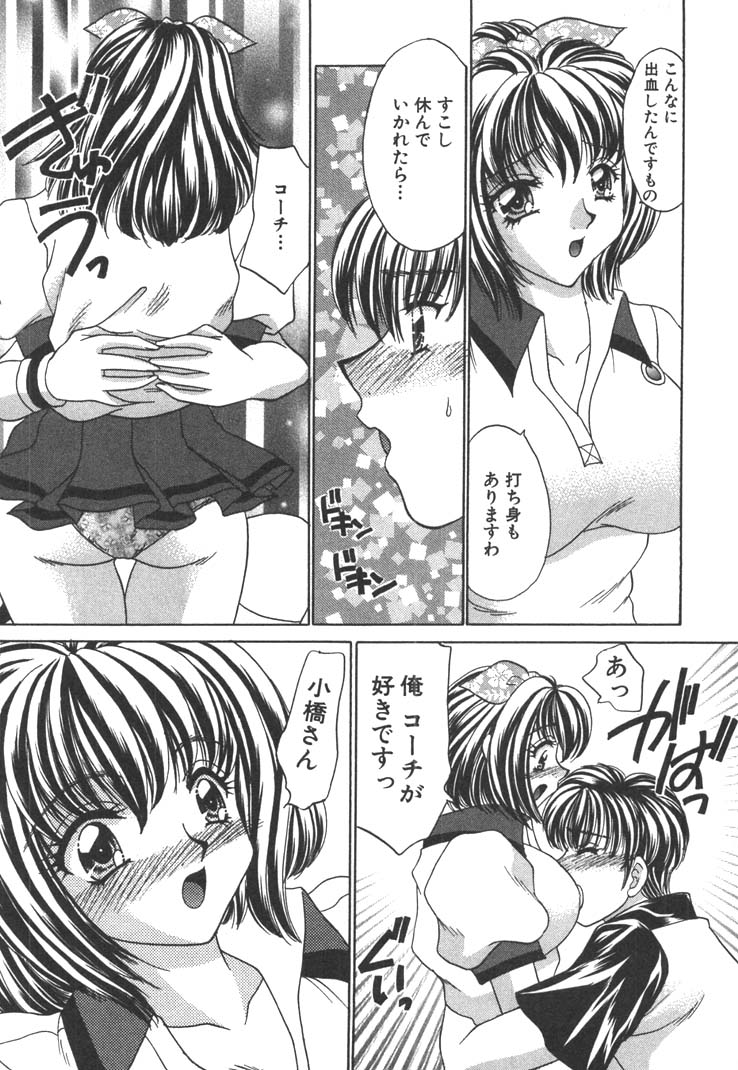 [猫島礼] 制服しようよ♥