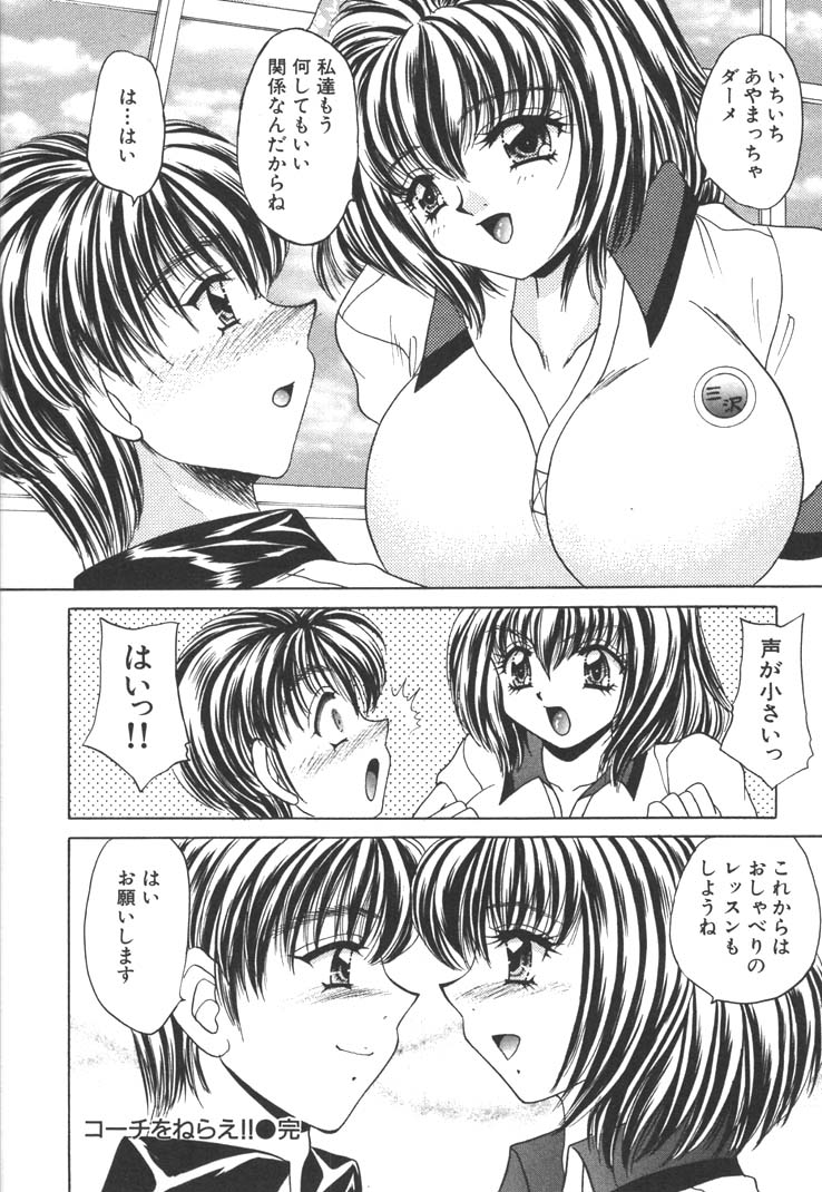 [猫島礼] 制服しようよ♥