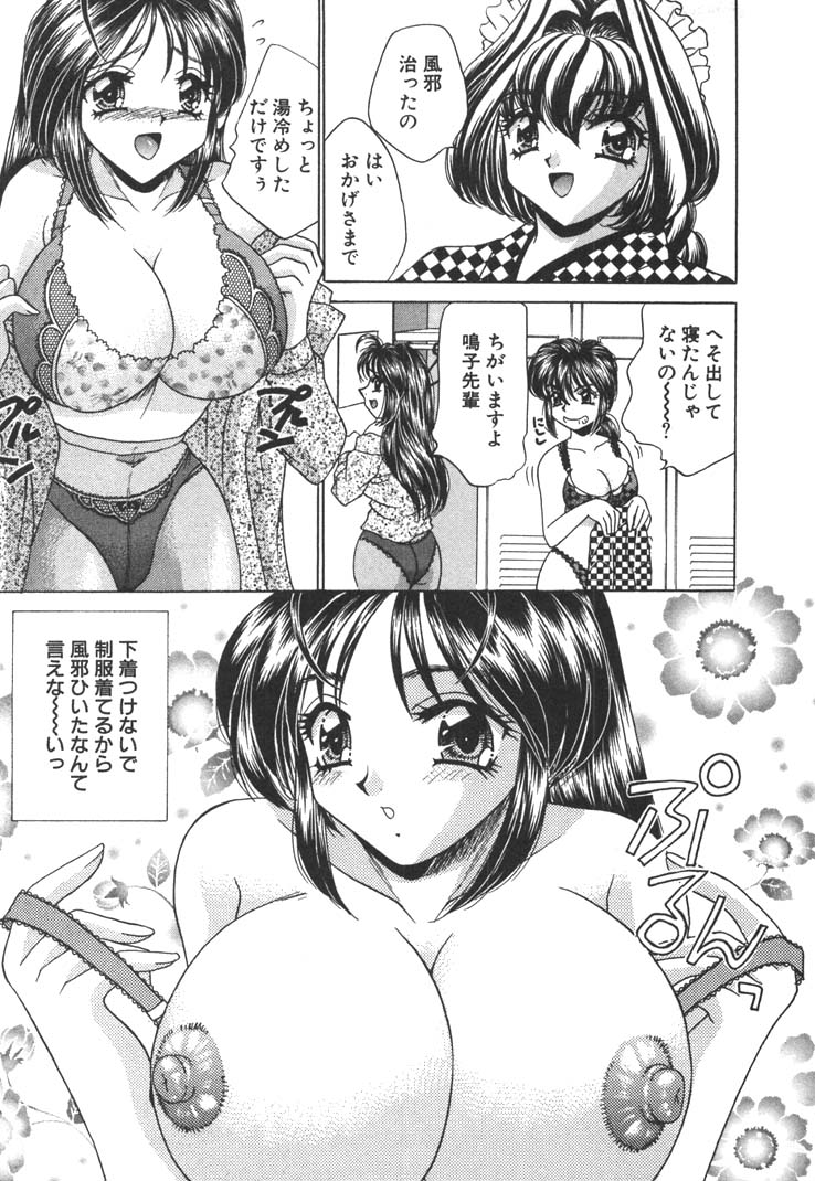 [猫島礼] 制服しようよ♥