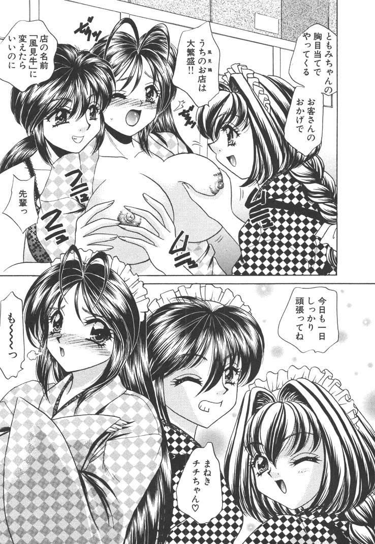 [猫島礼] 制服しようよ♥