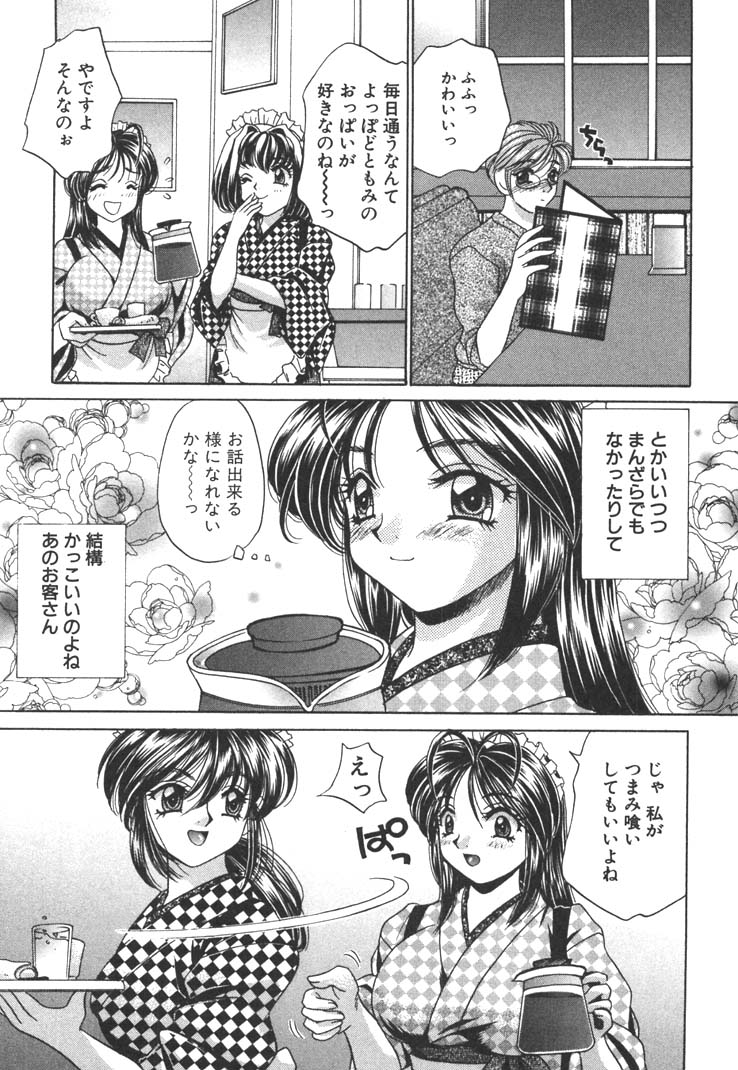 [猫島礼] 制服しようよ♥
