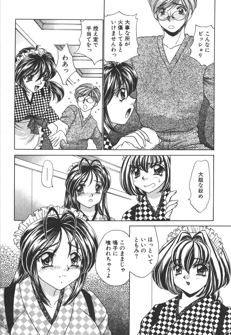 [猫島礼] 制服しようよ♥