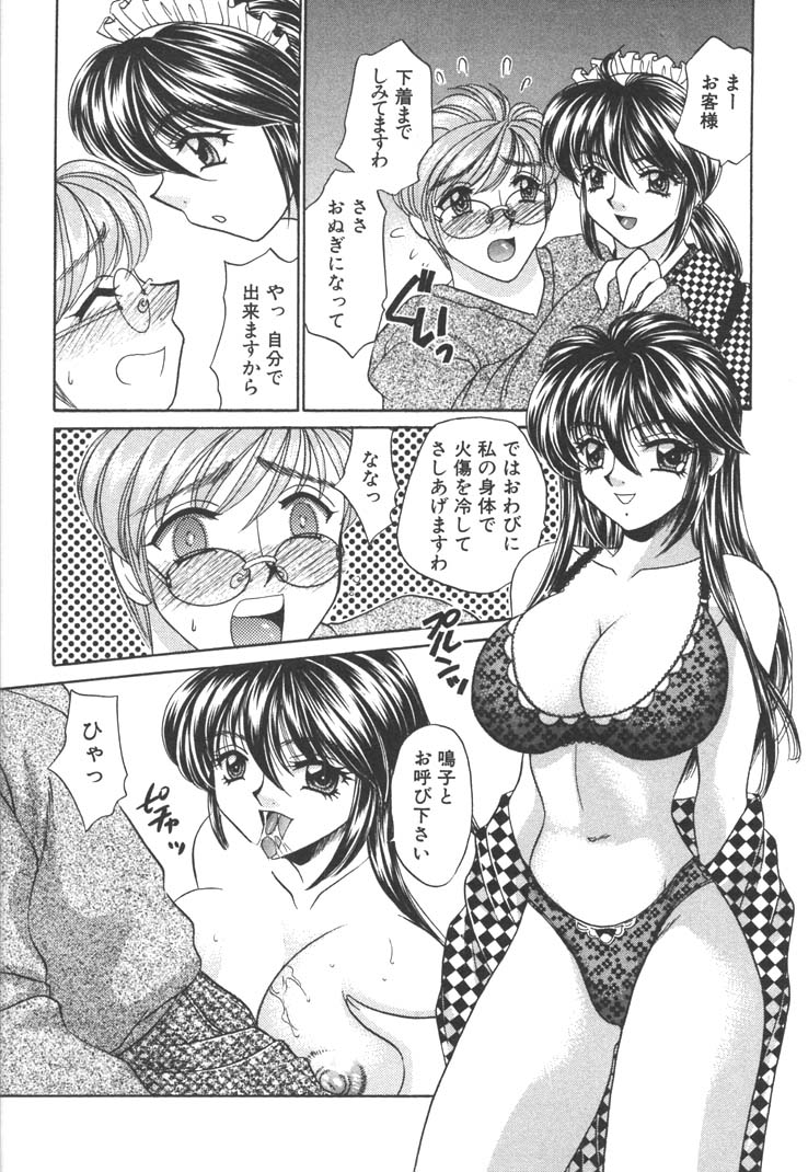 [猫島礼] 制服しようよ♥