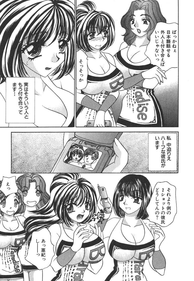 [猫島礼] 制服しようよ♥