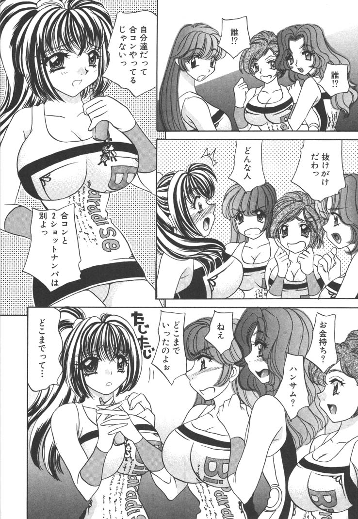 [猫島礼] 制服しようよ♥