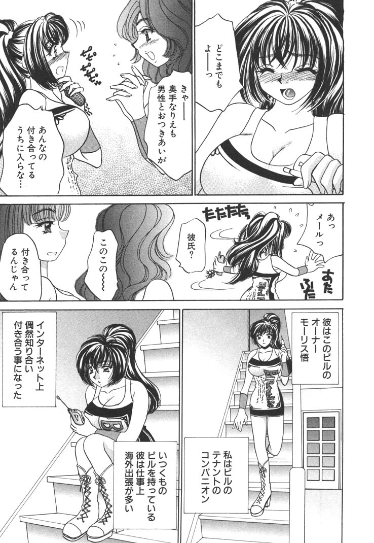 [猫島礼] 制服しようよ♥