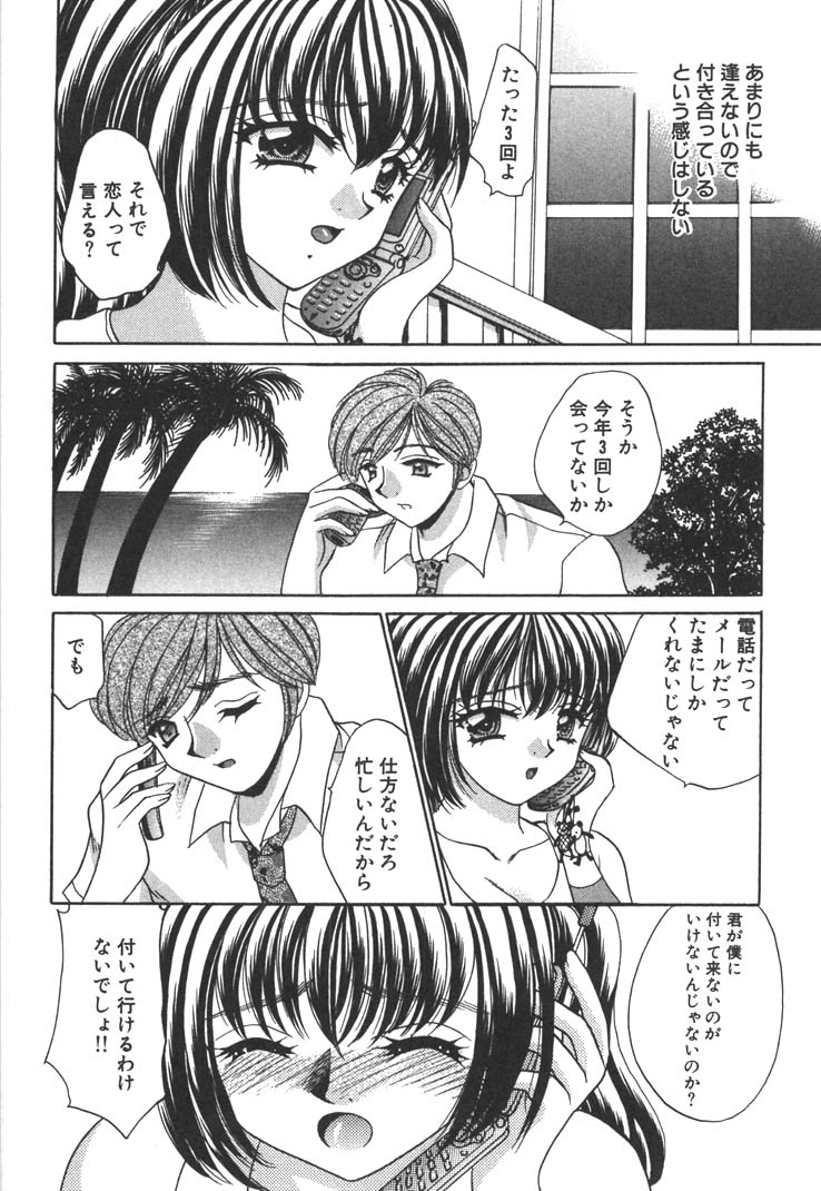 [猫島礼] 制服しようよ♥