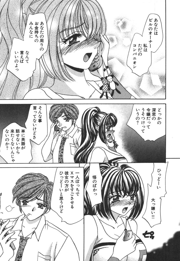 [猫島礼] 制服しようよ♥