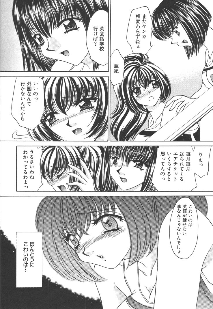 [猫島礼] 制服しようよ♥