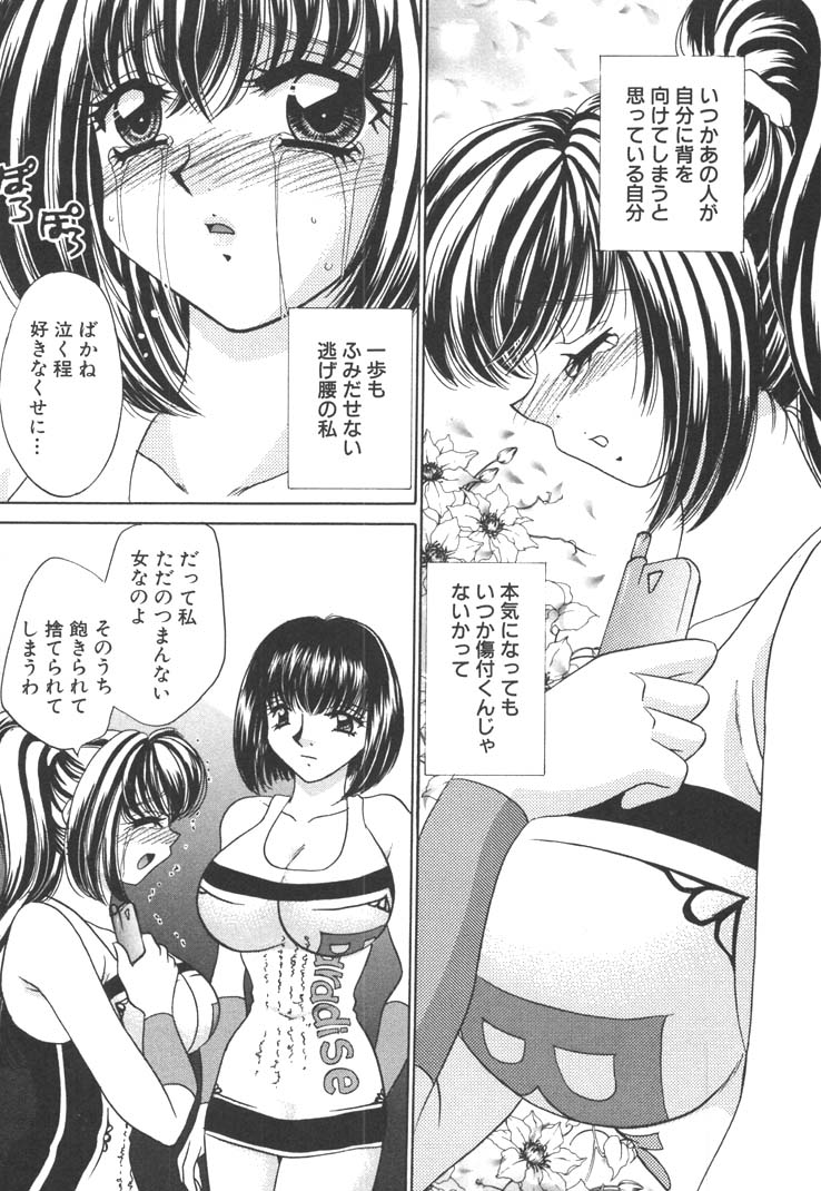 [猫島礼] 制服しようよ♥