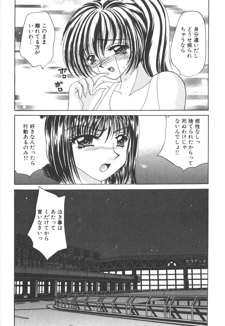 [猫島礼] 制服しようよ♥