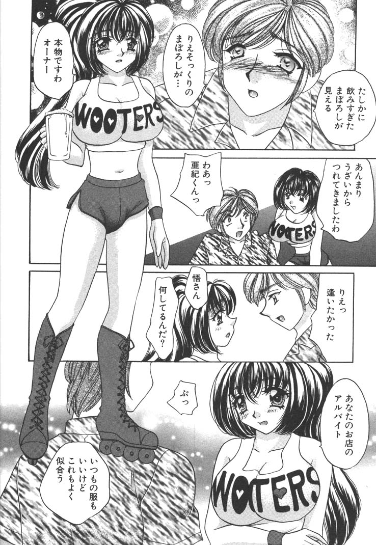[猫島礼] 制服しようよ♥