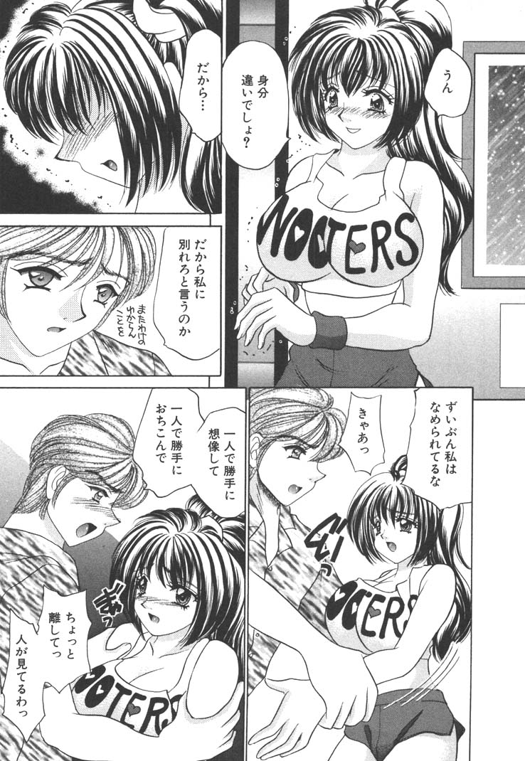 [猫島礼] 制服しようよ♥