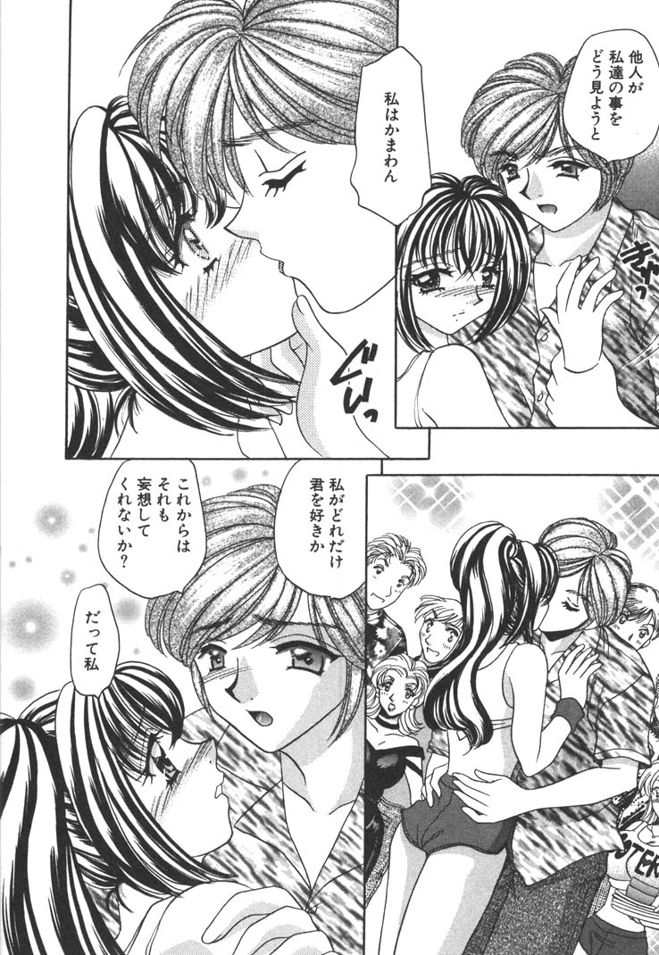 [猫島礼] 制服しようよ♥