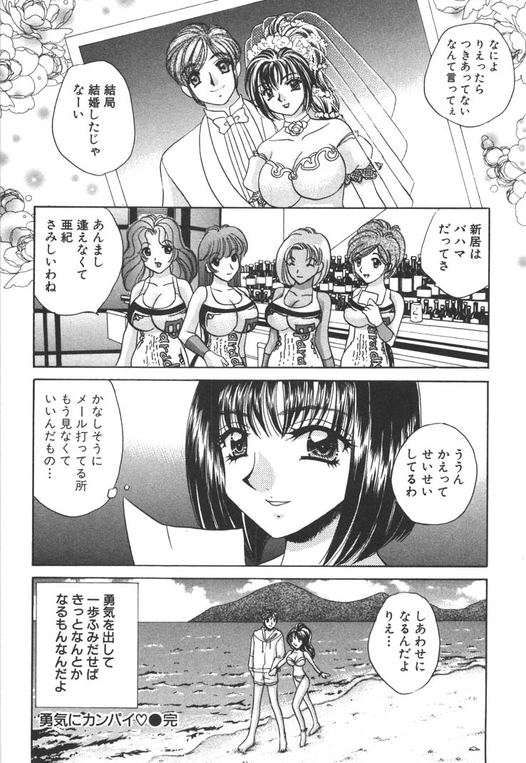 [猫島礼] 制服しようよ♥