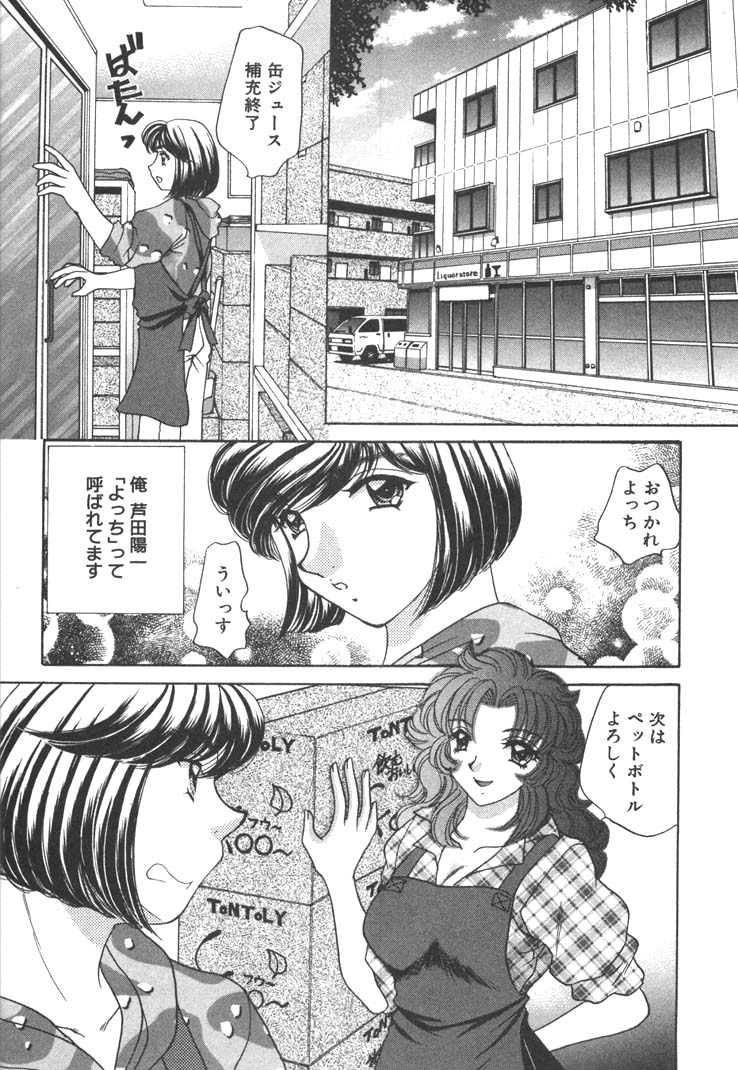[猫島礼] 制服しようよ♥