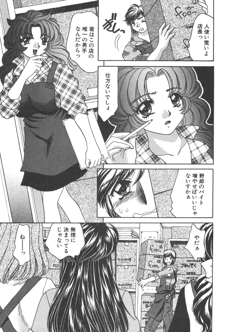[猫島礼] 制服しようよ♥