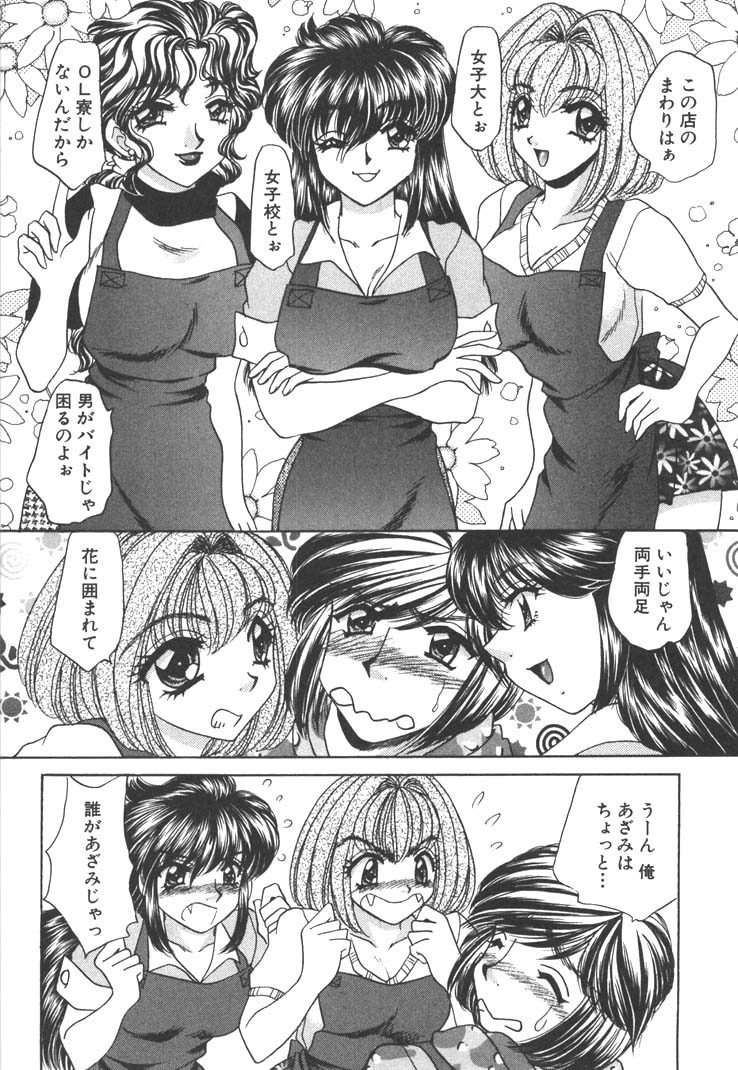 [猫島礼] 制服しようよ♥