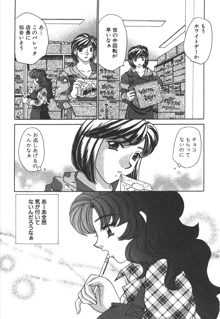 [猫島礼] 制服しようよ♥