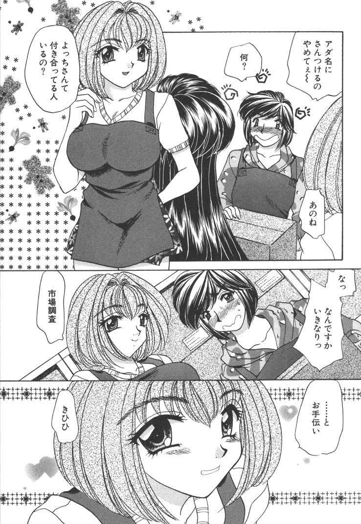 [猫島礼] 制服しようよ♥