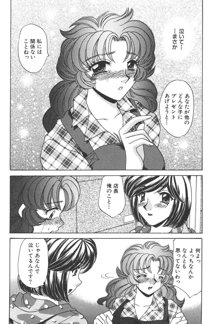 [猫島礼] 制服しようよ♥