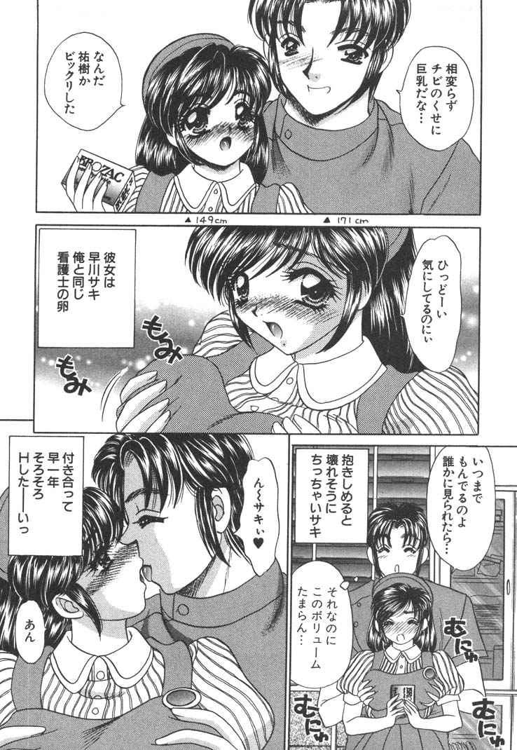 [猫島礼] 制服しようよ♥