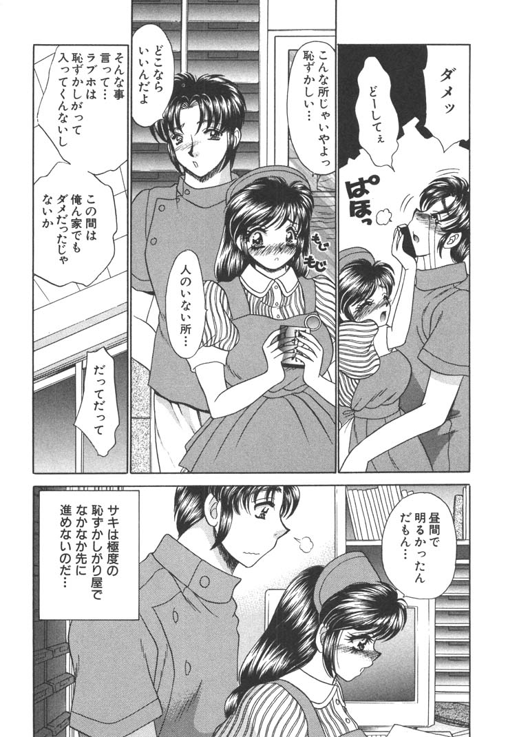 [猫島礼] 制服しようよ♥
