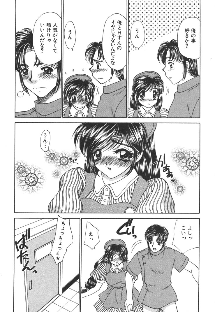[猫島礼] 制服しようよ♥