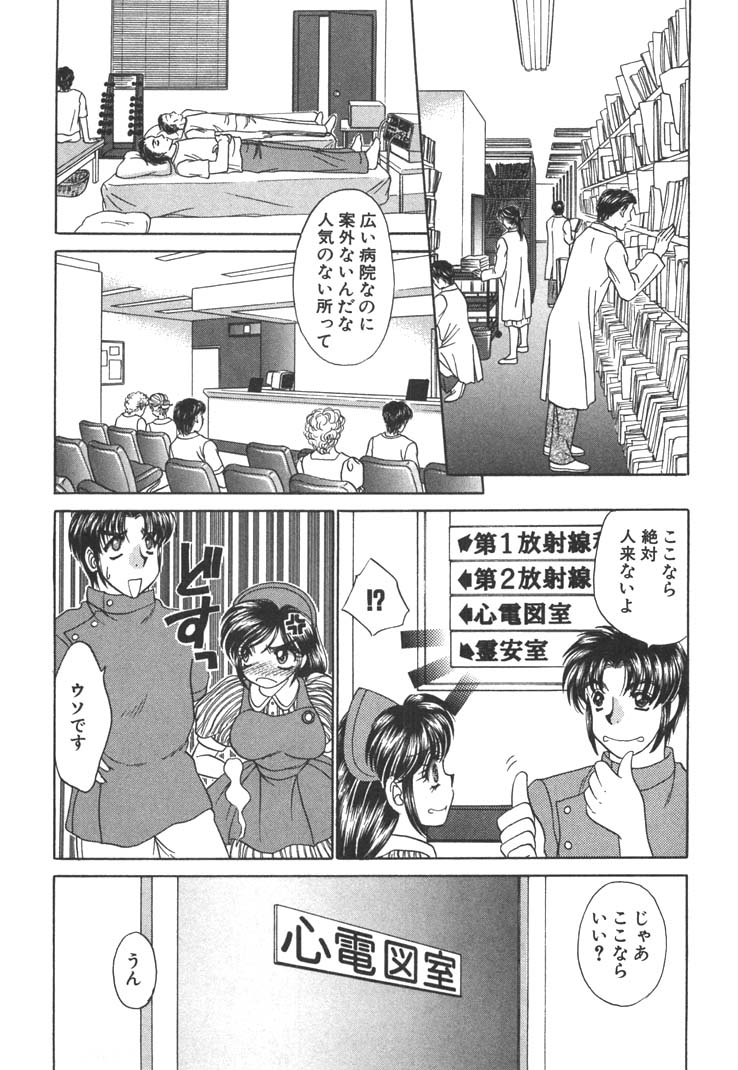 [猫島礼] 制服しようよ♥